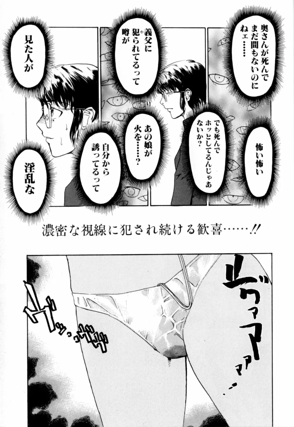 彼女 あのおんな Page.92