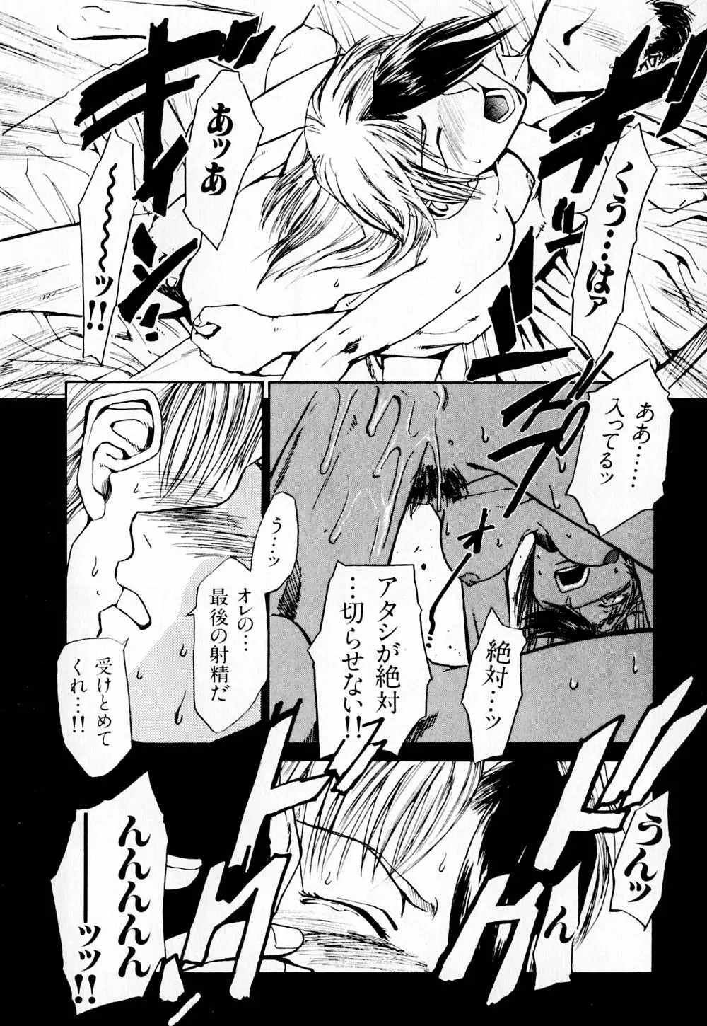 病院行け!! Page.117