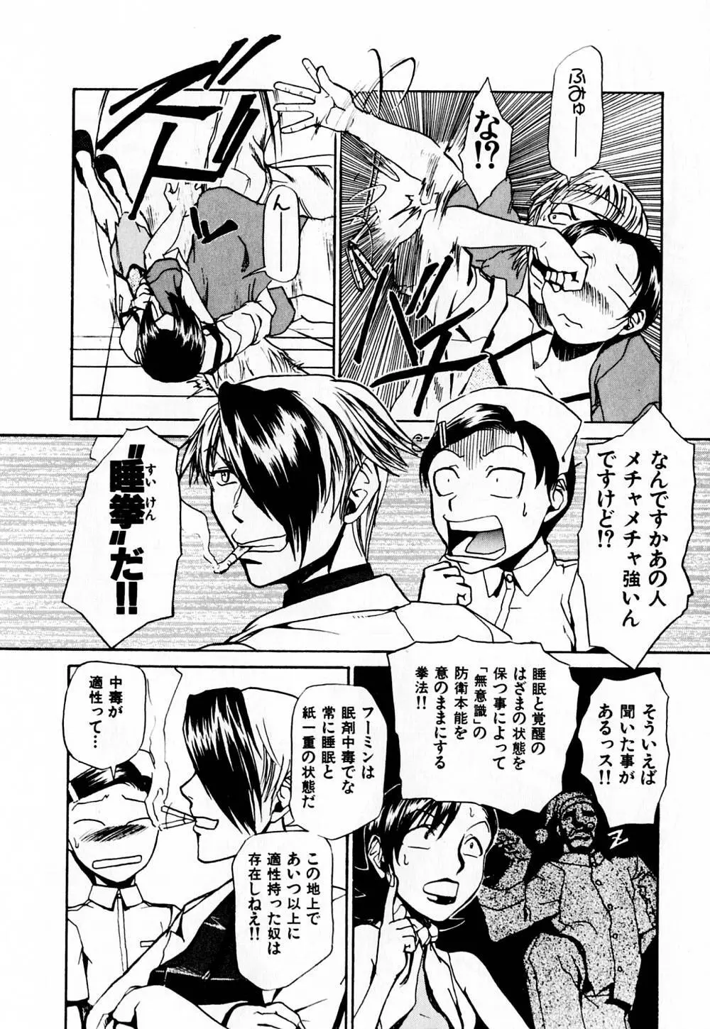 病院行け!! Page.135