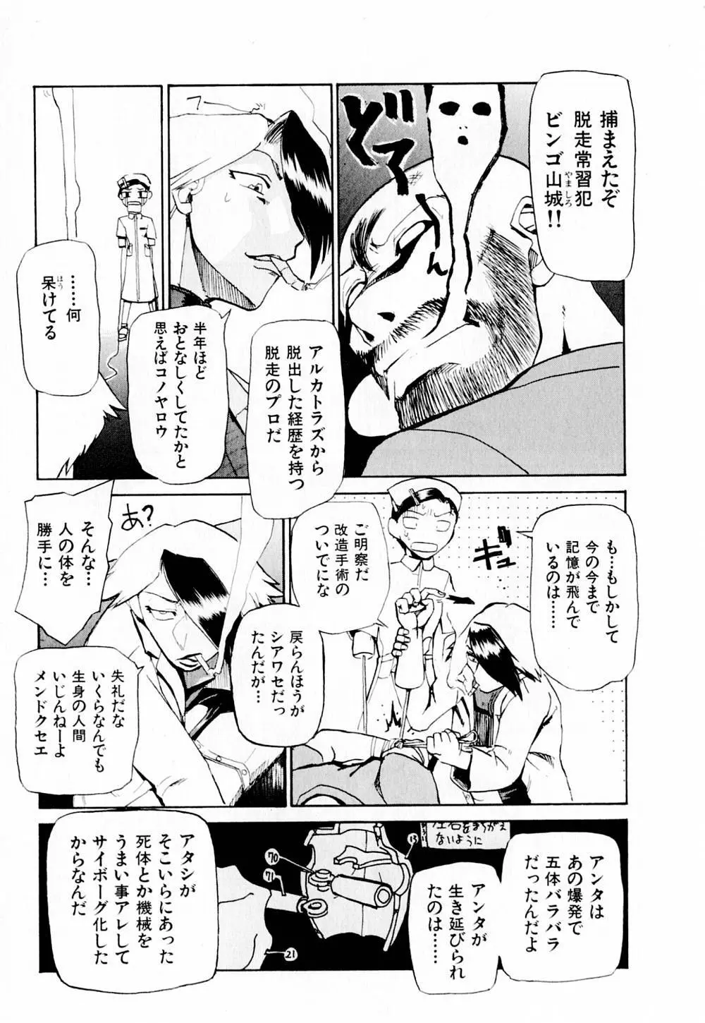 病院行け!! Page.14