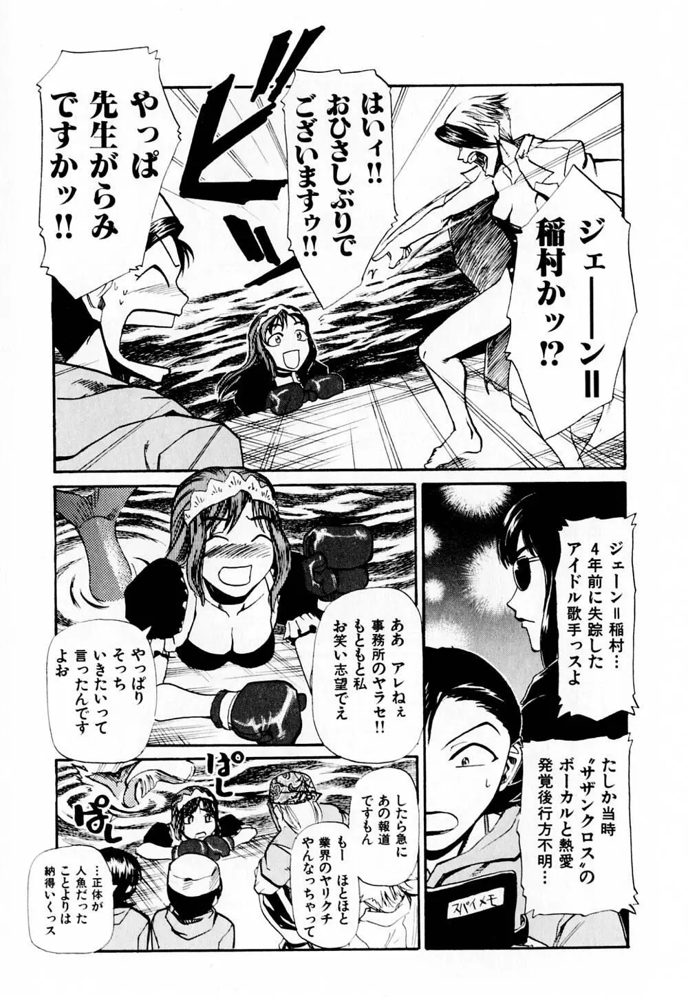 病院行け!! Page.160