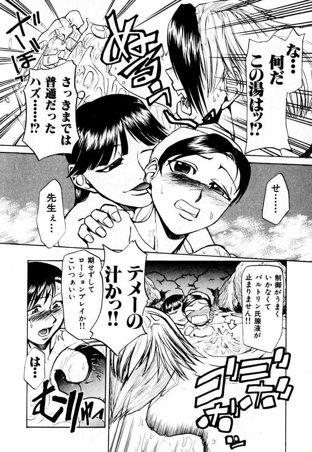 病院行け!! Page.181