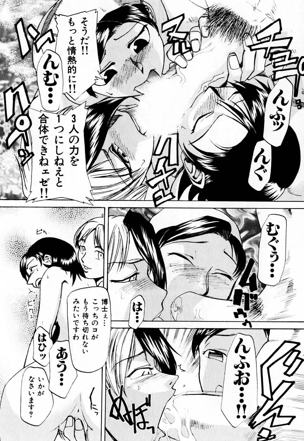 病院行け!! Page.183