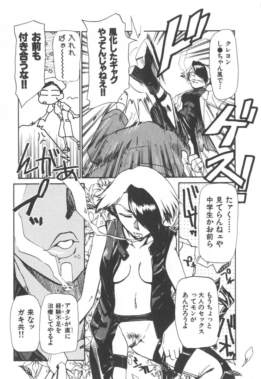 病院行け!! Page.22