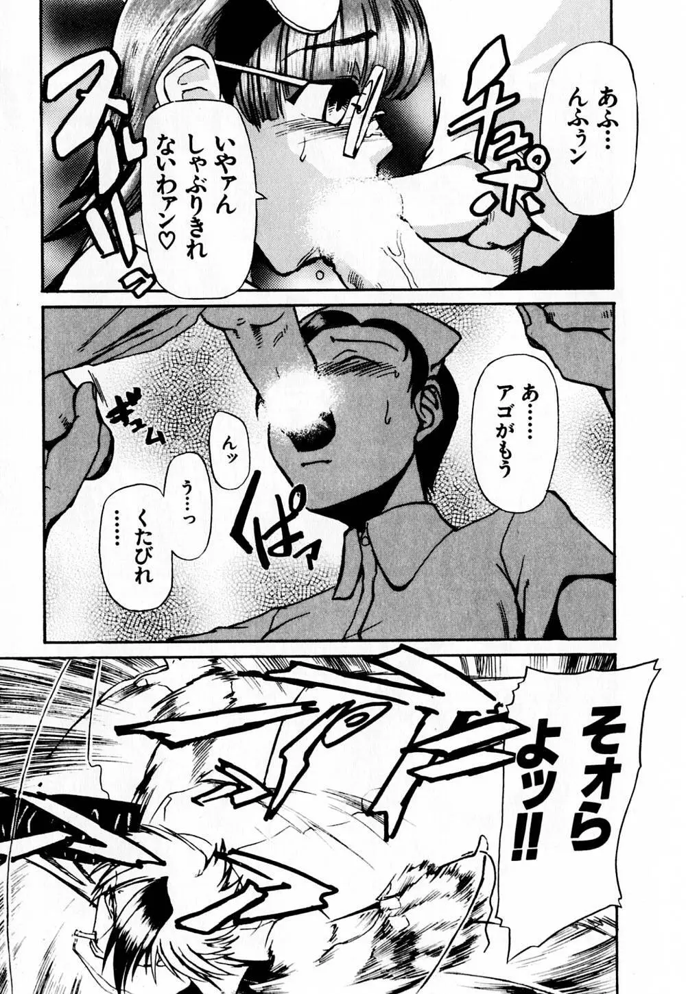 病院行け!! Page.58