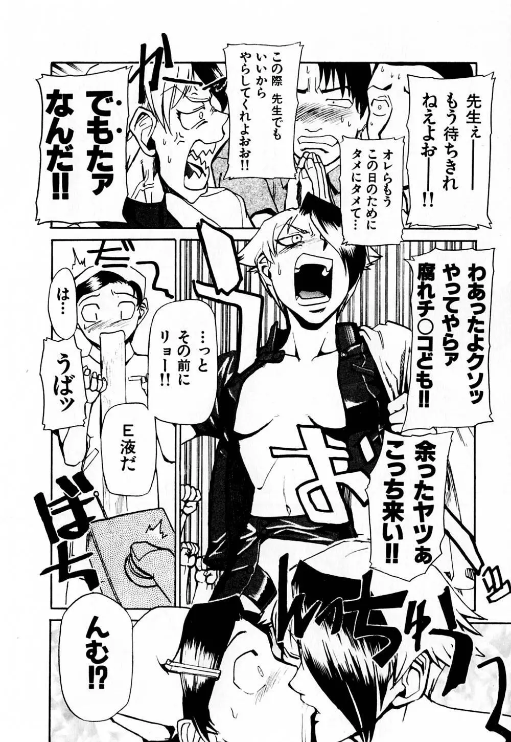 病院行け!! Page.63