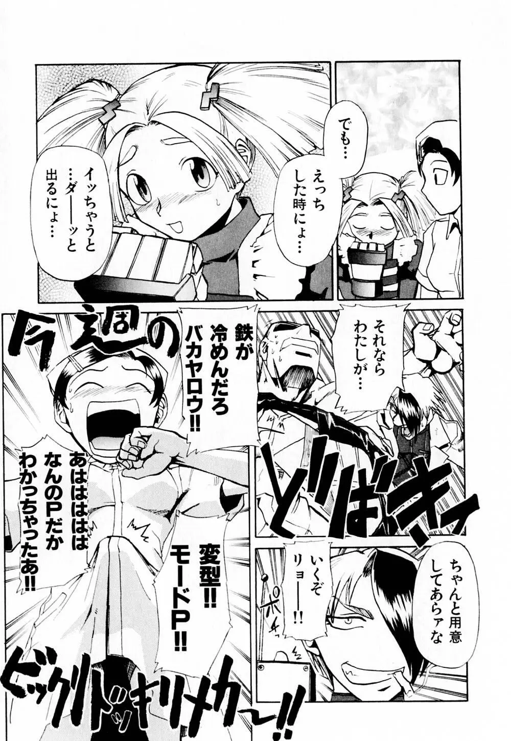 病院行け!! Page.84