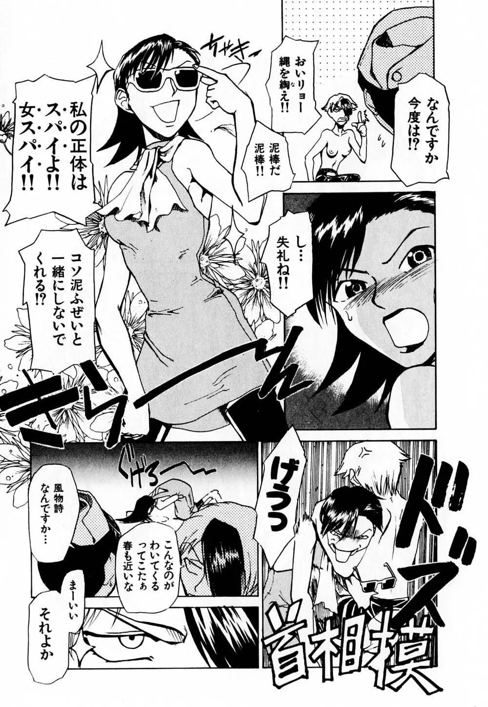 病院行け!! Page.92