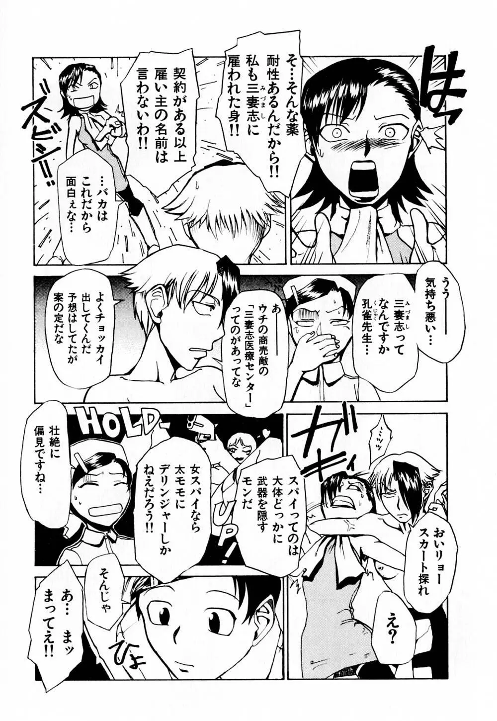 病院行け!! Page.96