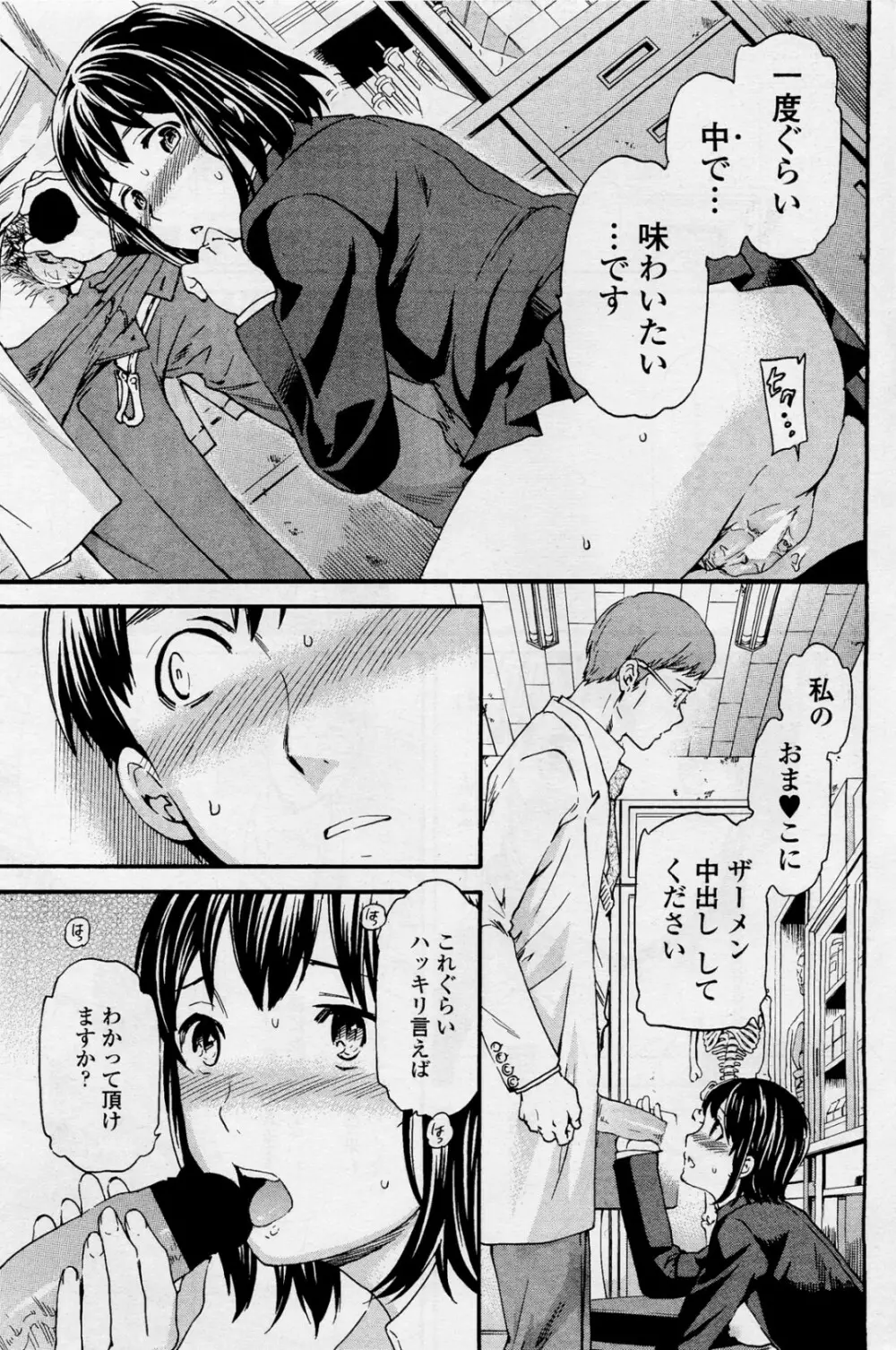 ユニゾン Page.15