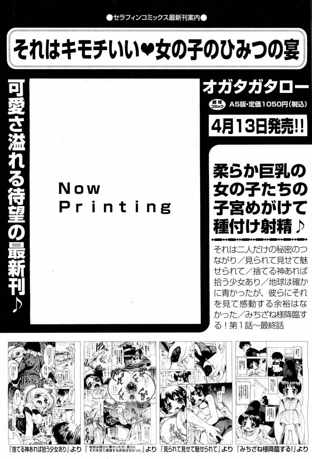 COMIC 阿吽 2012年4月号 Page.189