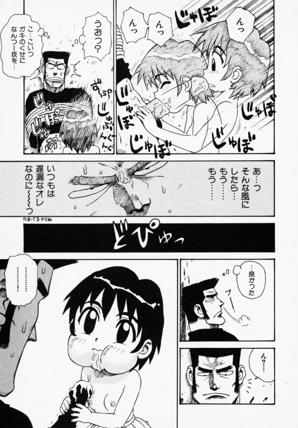 シノビノサクラ Page.163