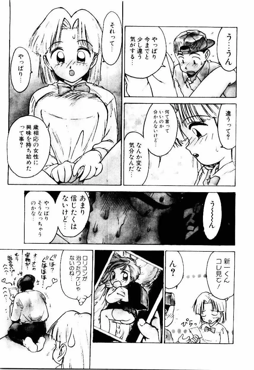 メイド ウーマン Page.108