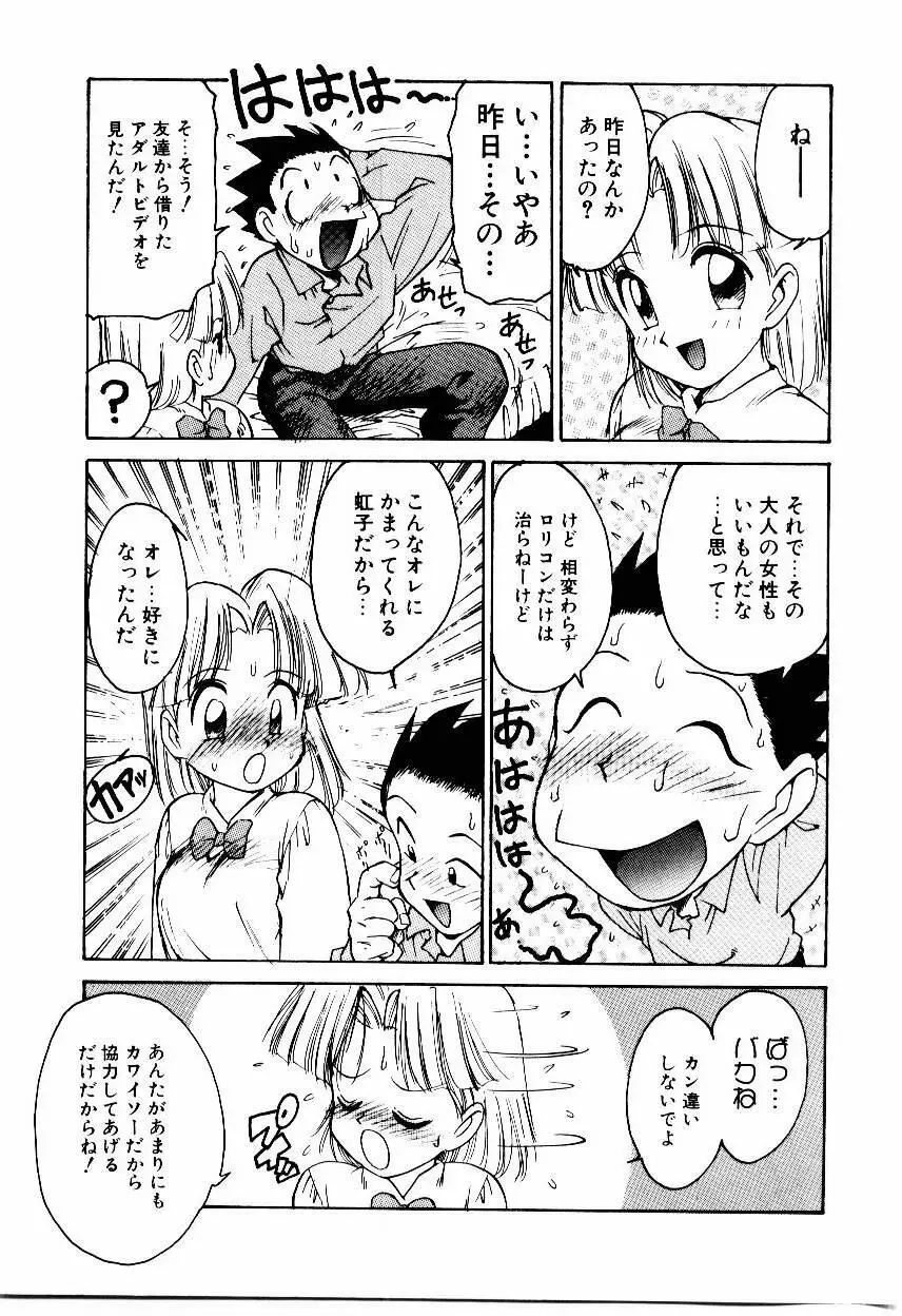 メイド ウーマン Page.112