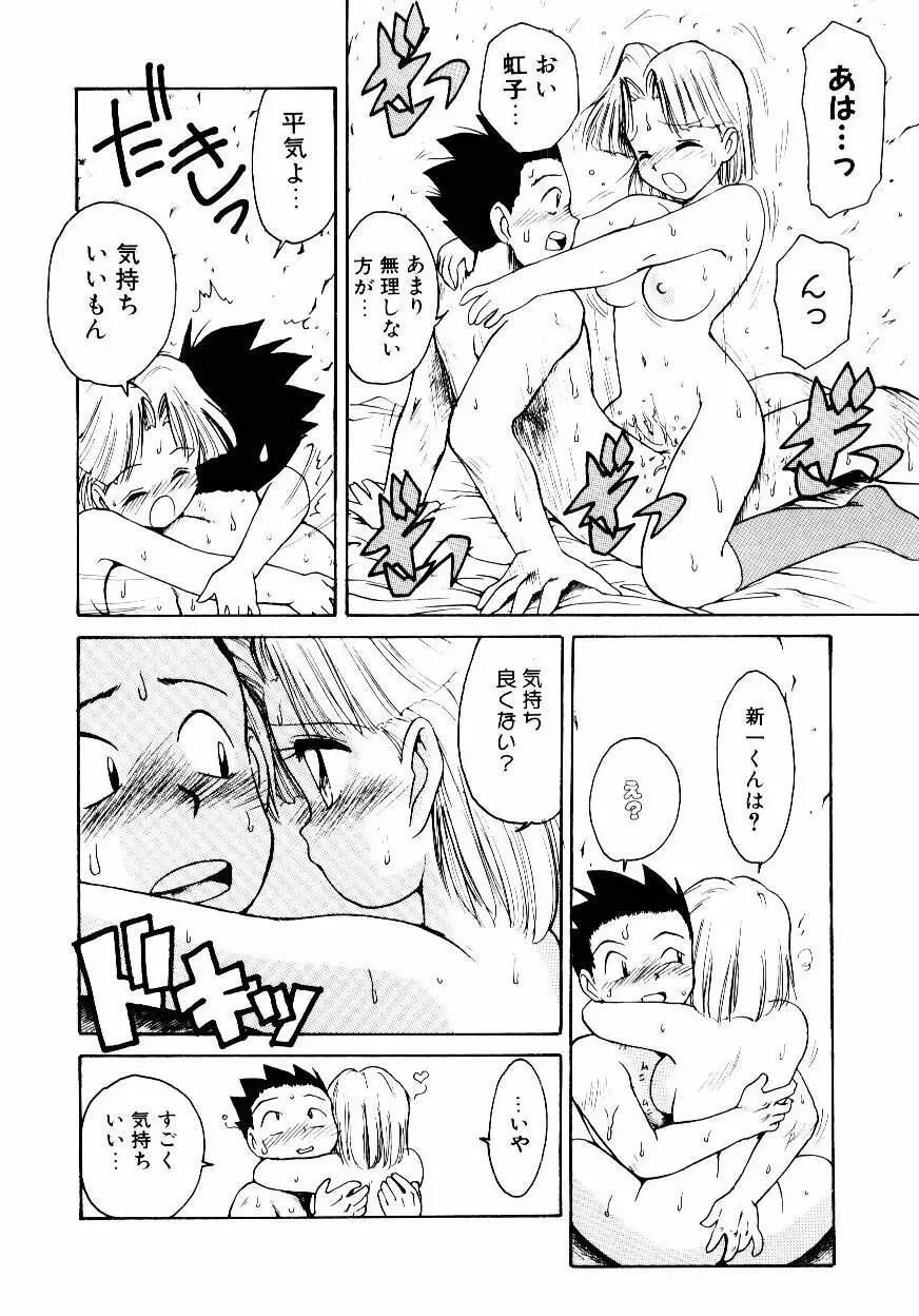 メイド ウーマン Page.119