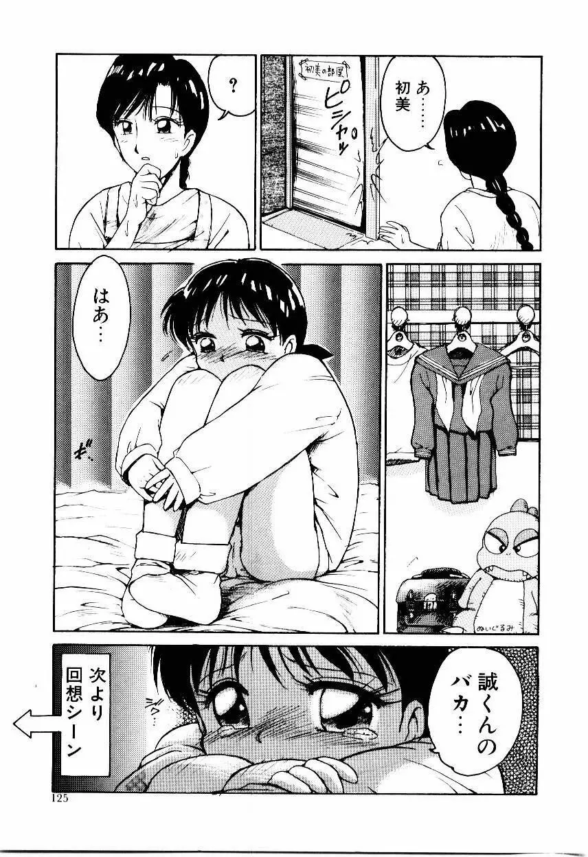 メイド ウーマン Page.128