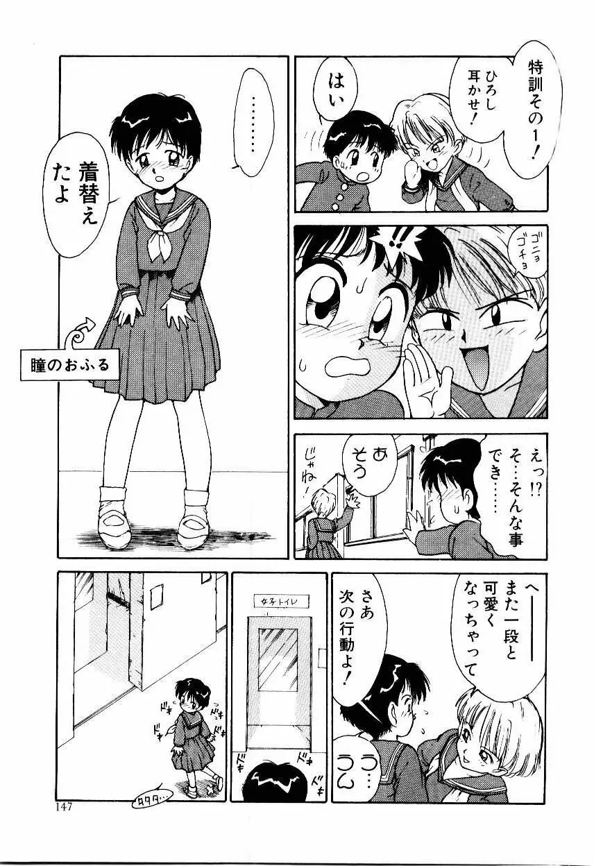 メイド ウーマン Page.150