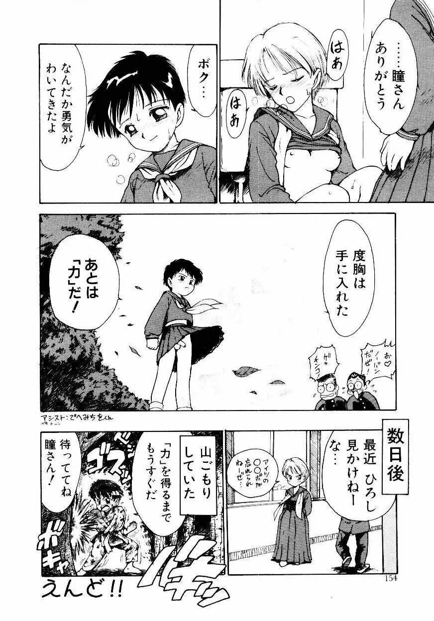 メイド ウーマン Page.157