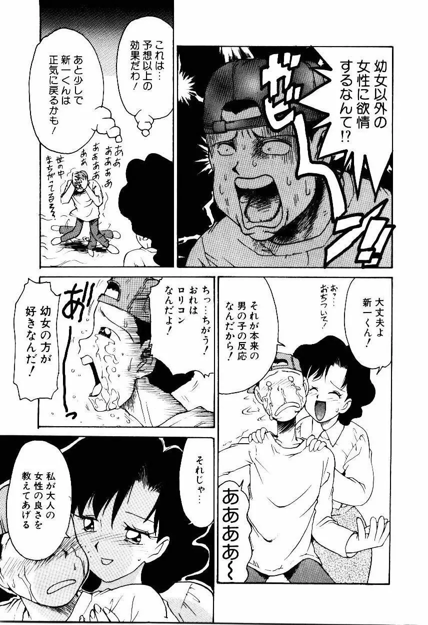 メイド ウーマン Page.96