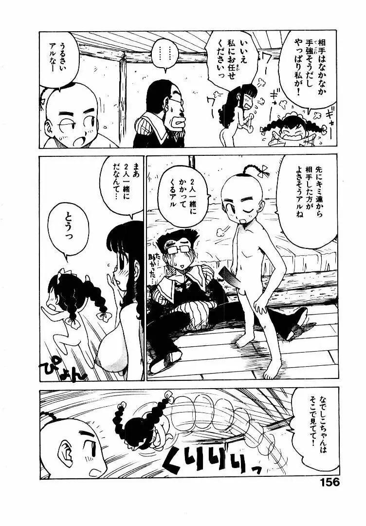 人妻姫 2 Page.163