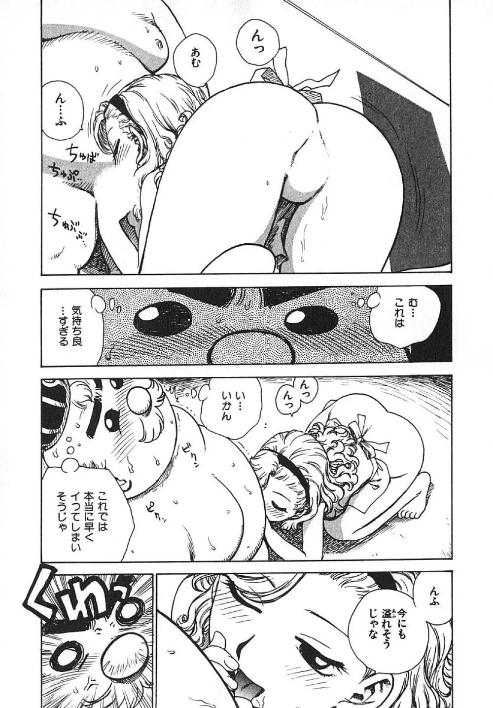 人妻姫 3 Page.104