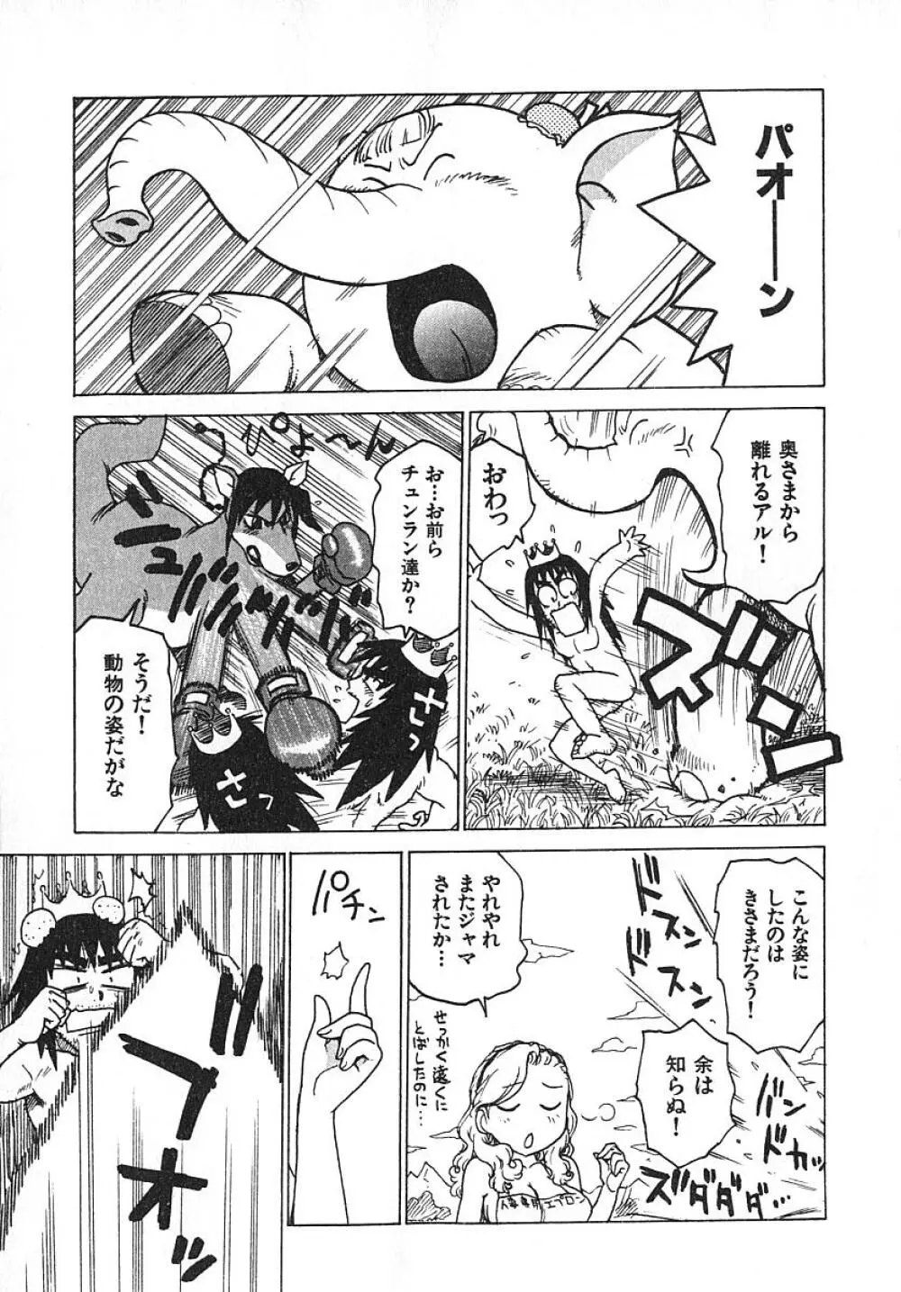 人妻姫 3 Page.130