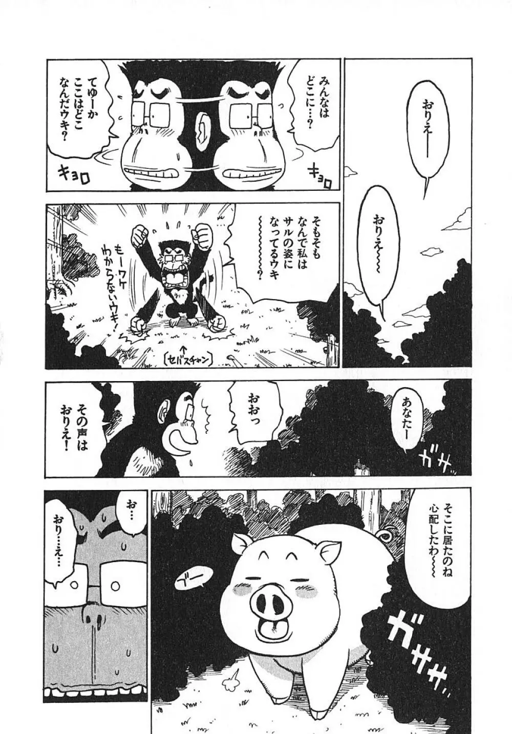 人妻姫 3 Page.135