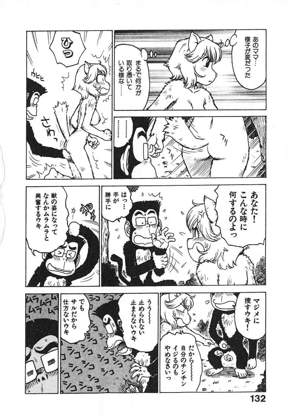 人妻姫 3 Page.137