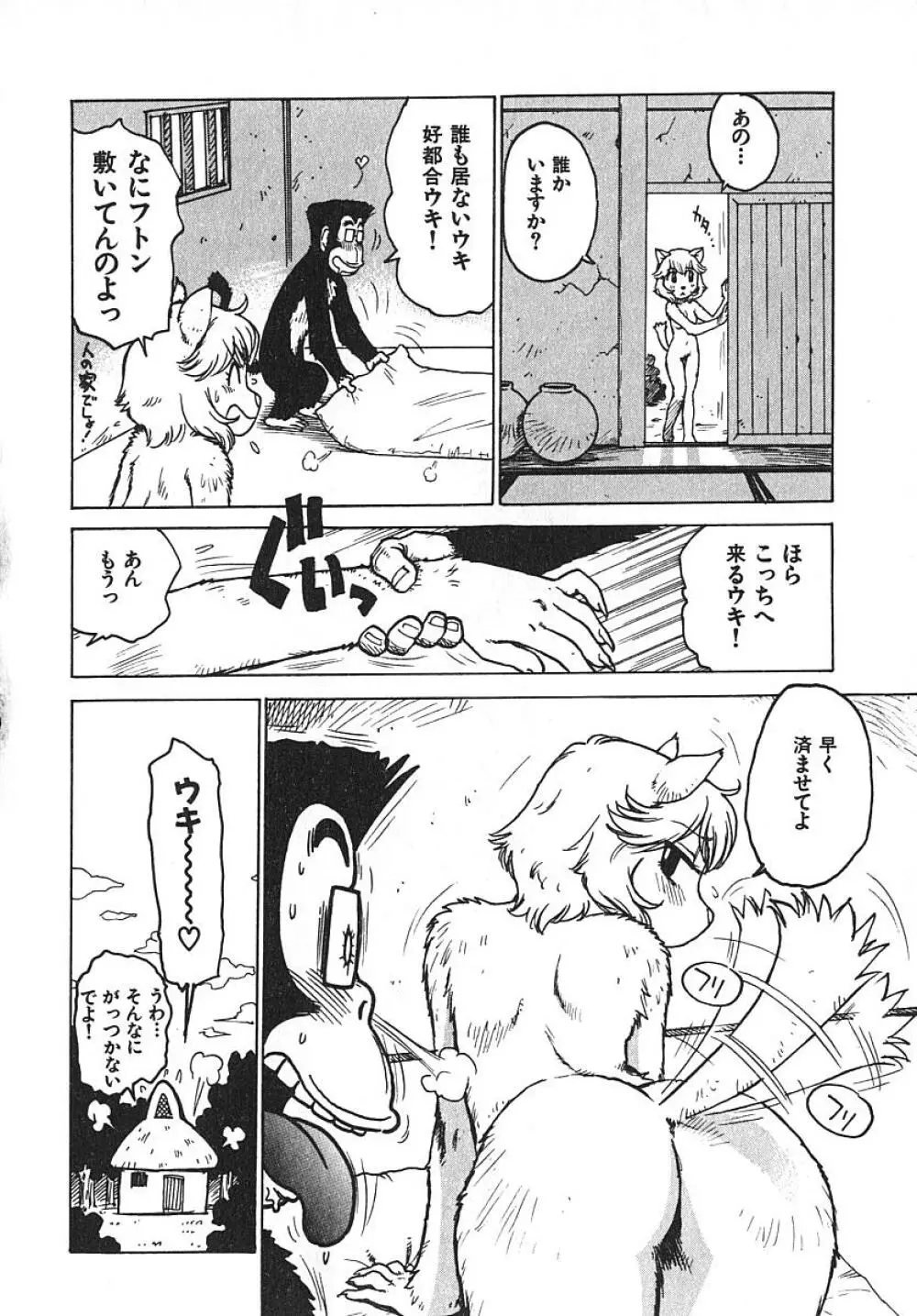 人妻姫 3 Page.139