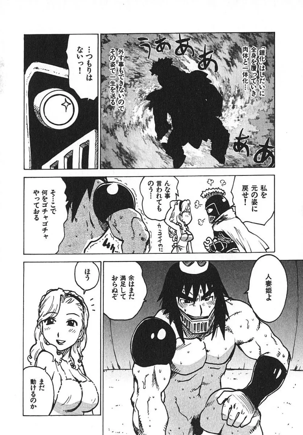 人妻姫 3 Page.155