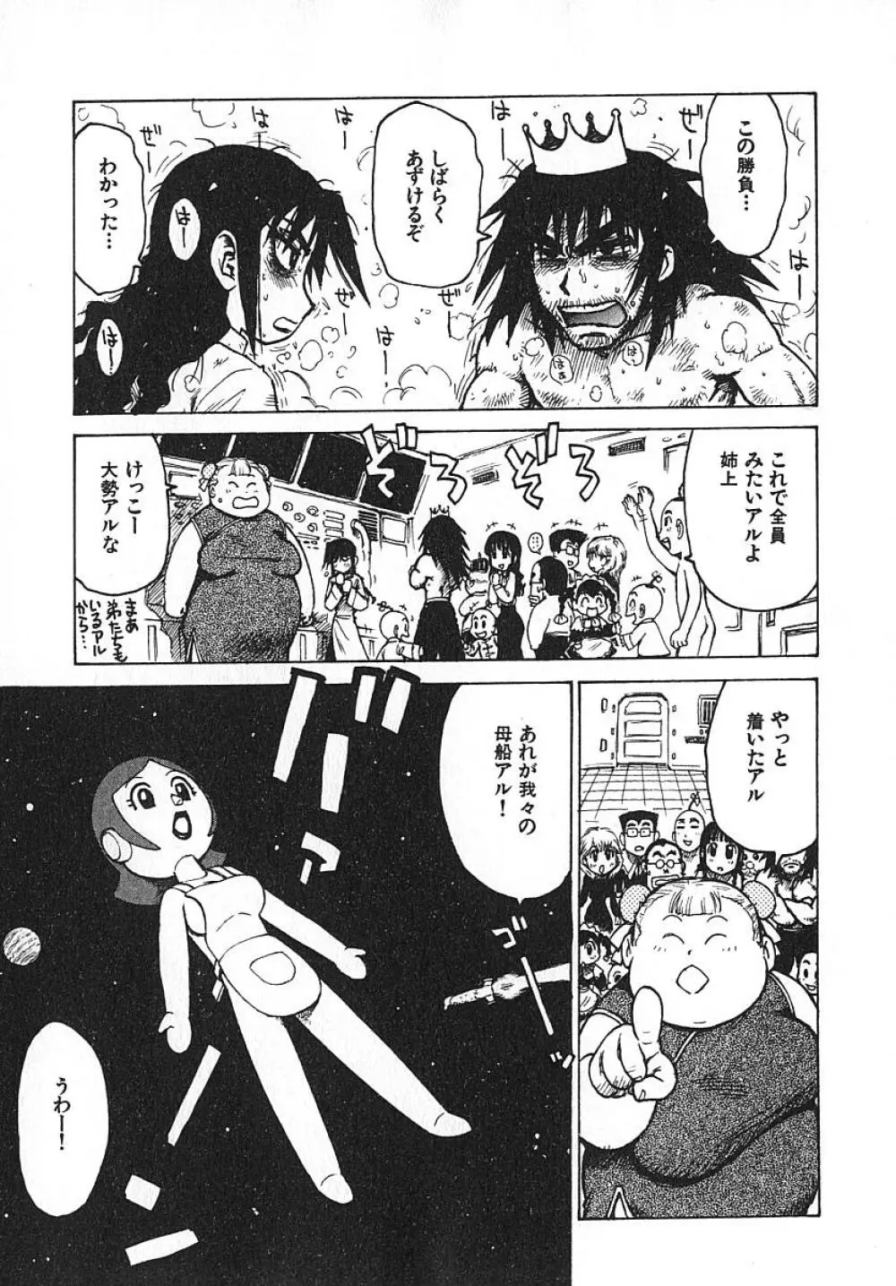 人妻姫 3 Page.26