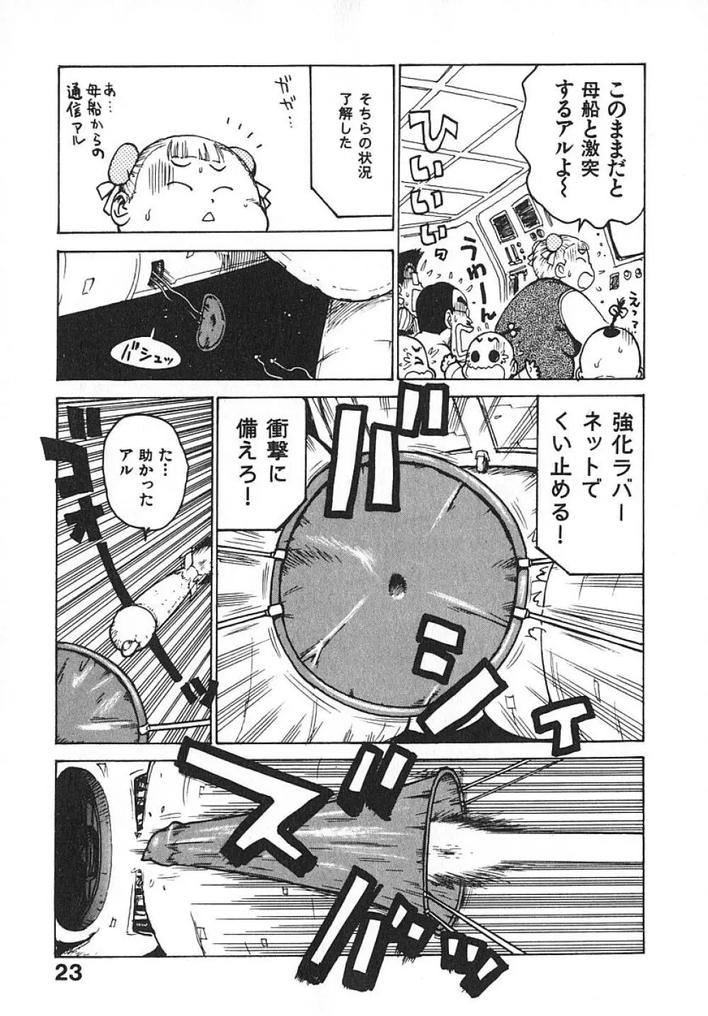 人妻姫 3 Page.28