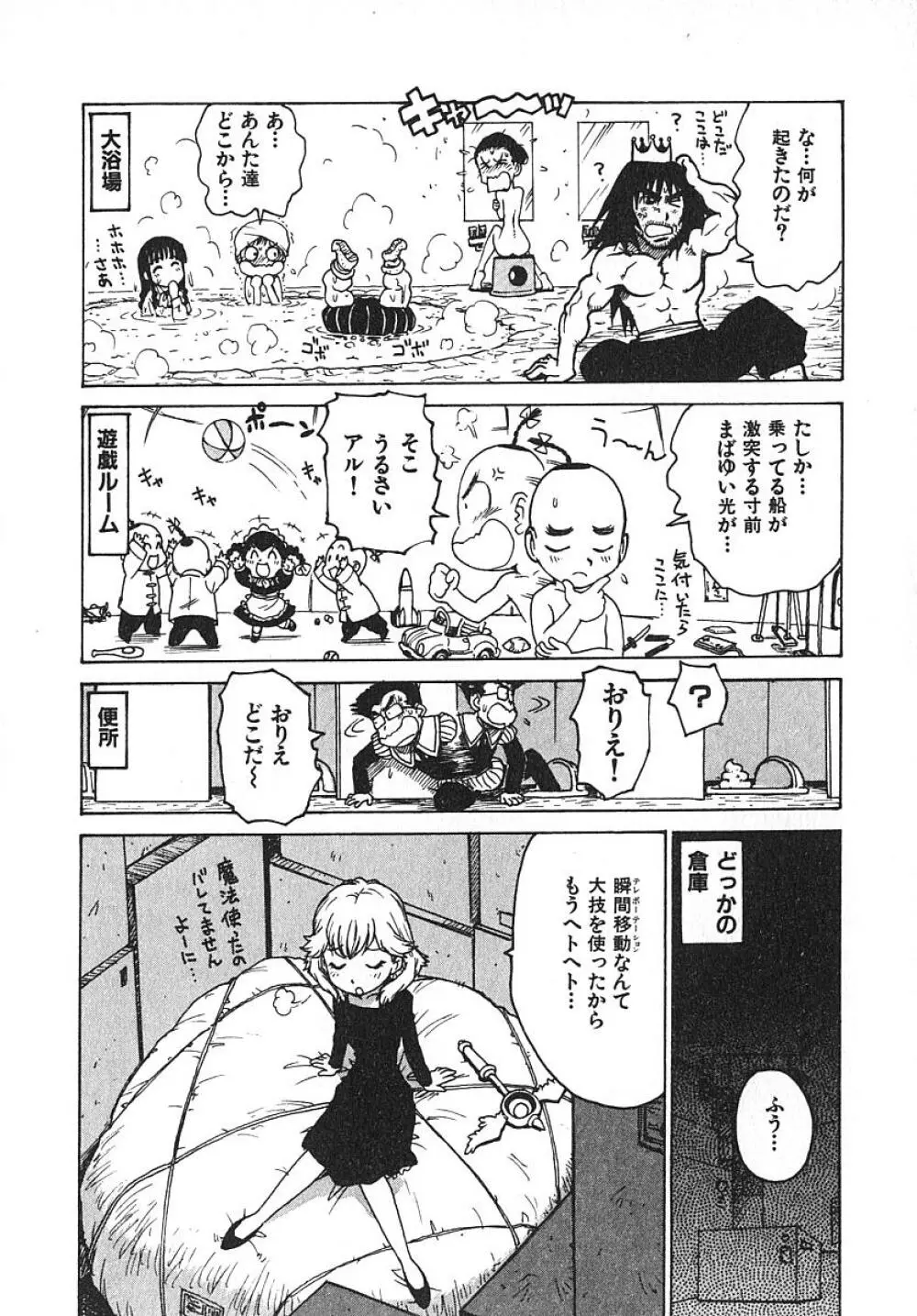 人妻姫 3 Page.33