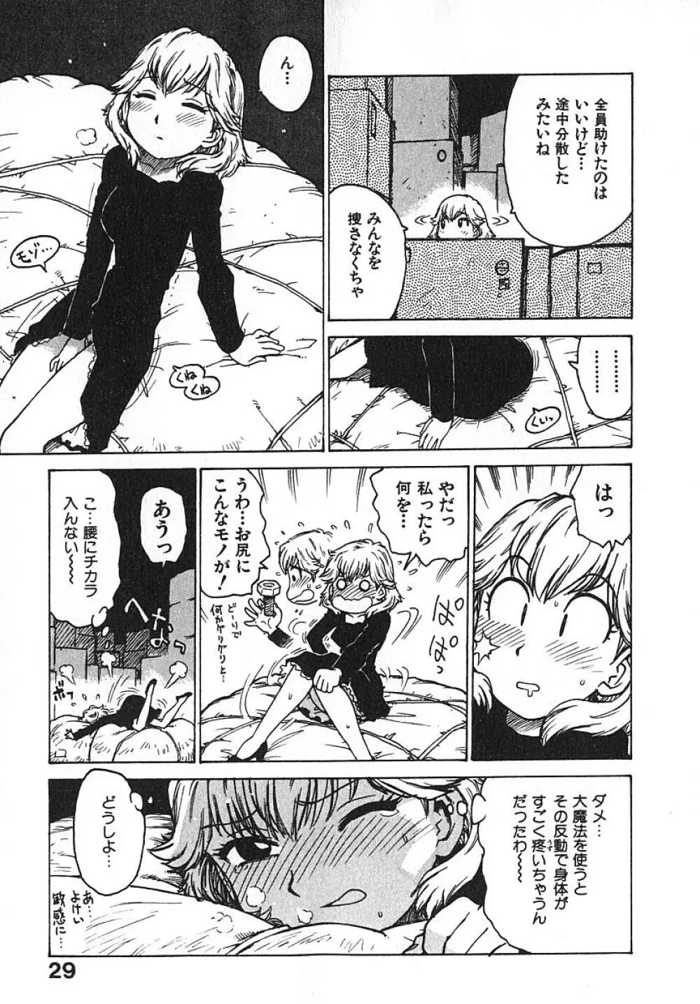 人妻姫 3 Page.34