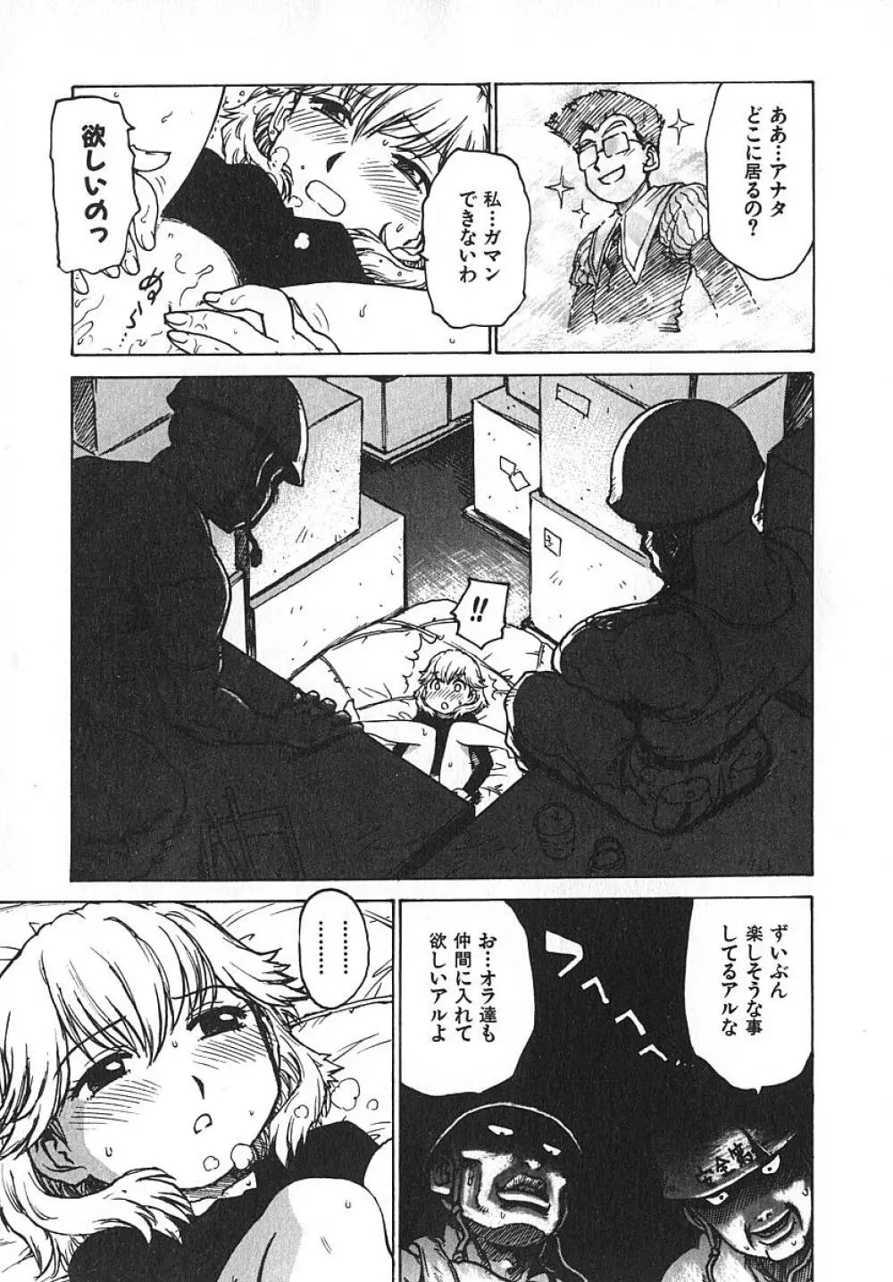 人妻姫 3 Page.36