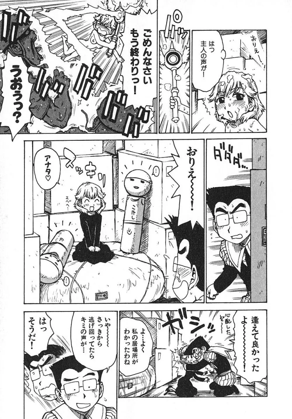 人妻姫 3 Page.42