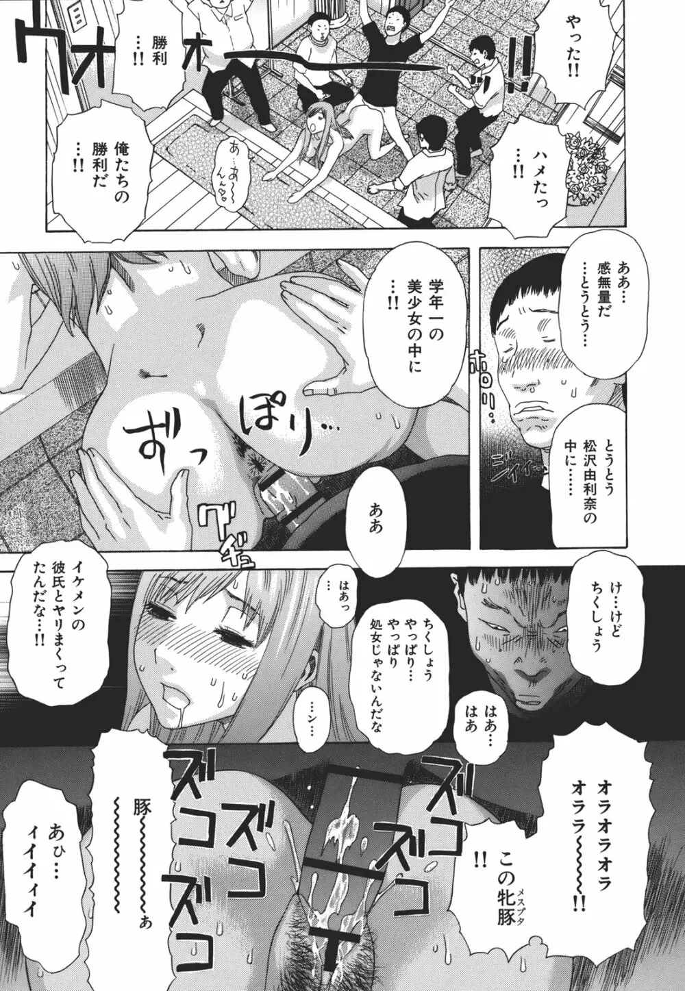 果蜜痴態 Page.152