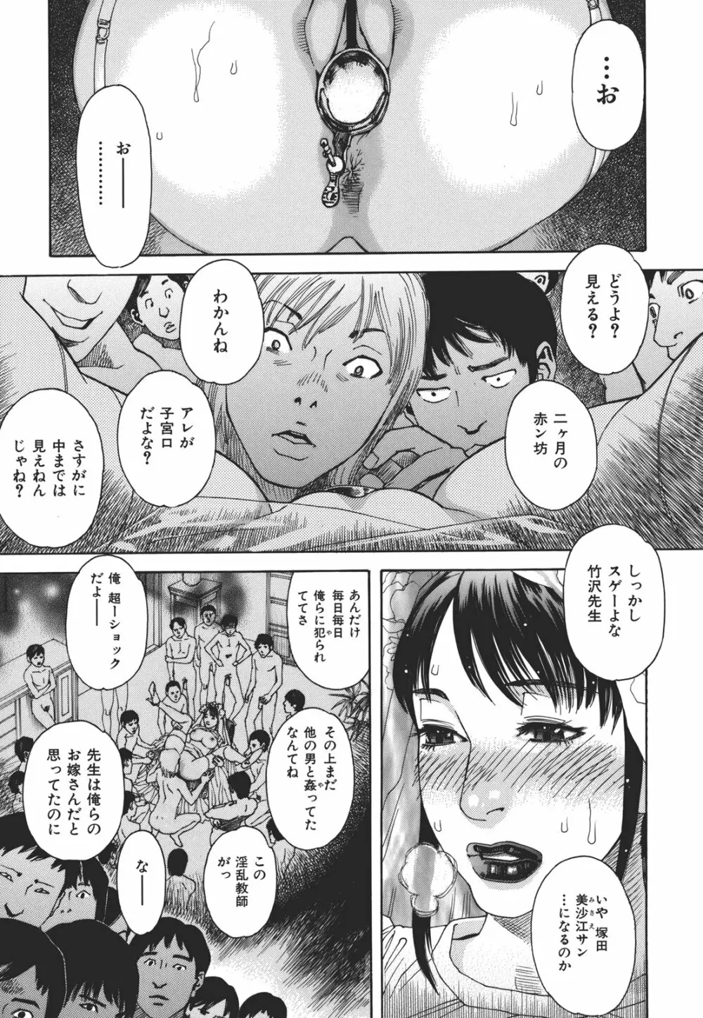 果蜜痴態 Page.186