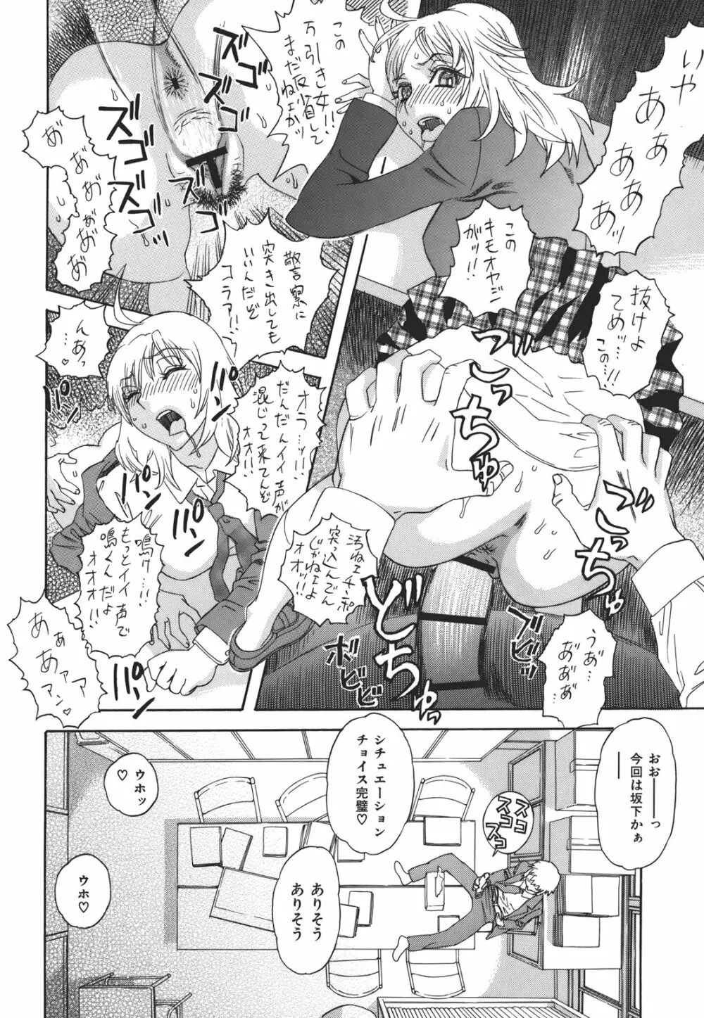 果蜜痴態 Page.32