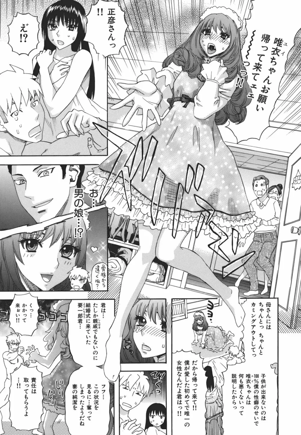 果蜜痴態 Page.97