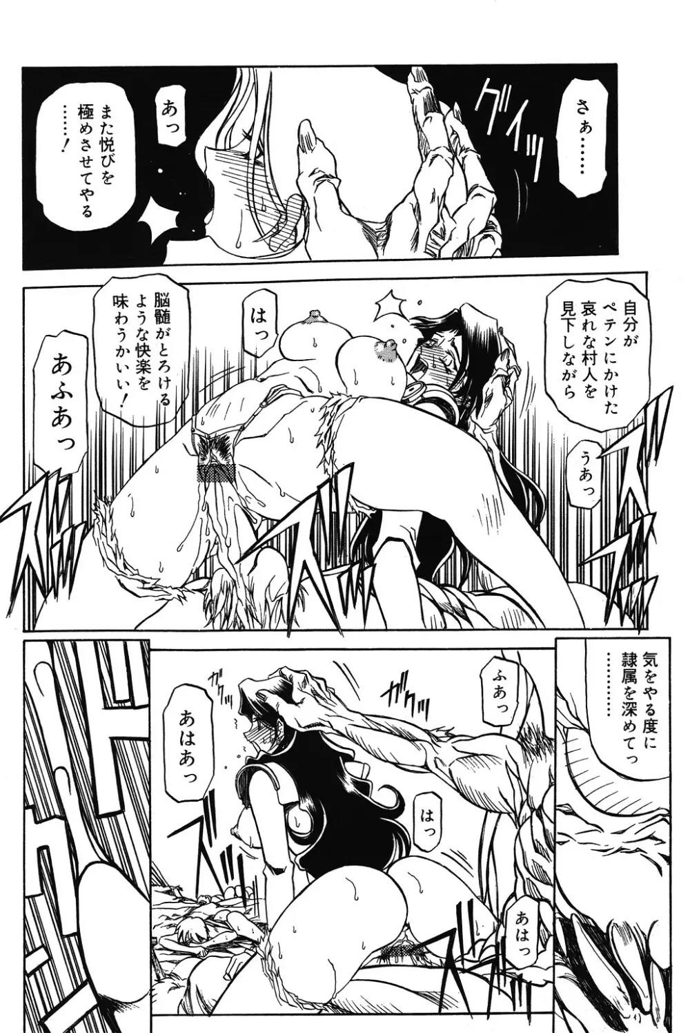 七彩のラミュロス 第1-46章 Page.128