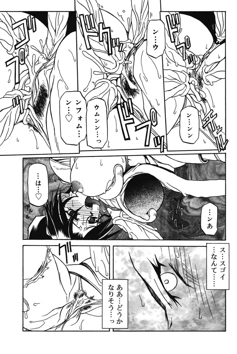 七彩のラミュロス 第1-46章 Page.149