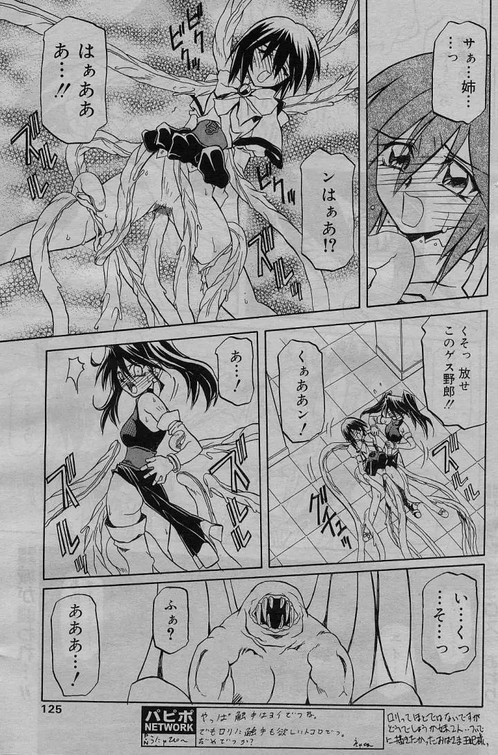 七彩のラミュロス 第1-46章 Page.179