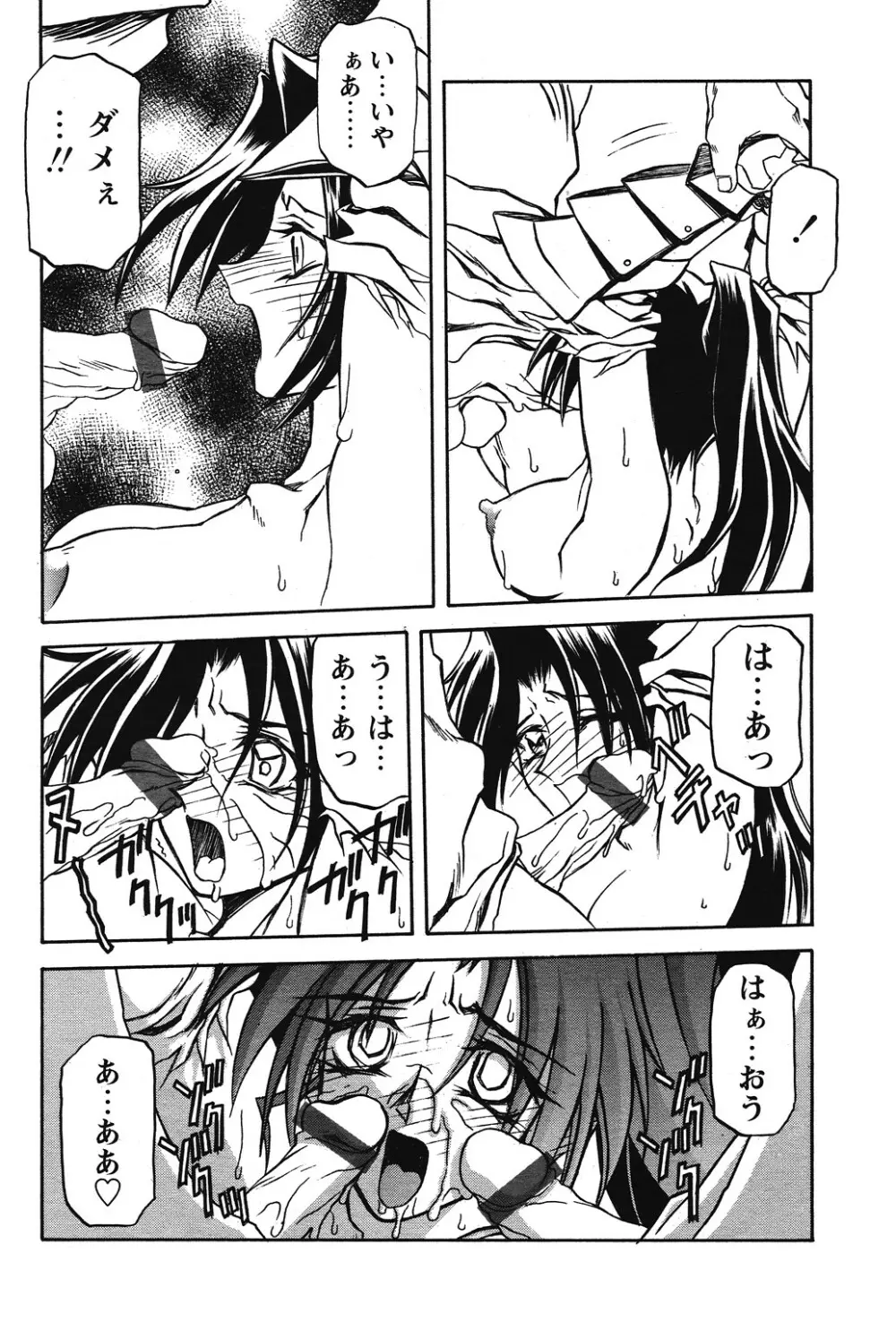 七彩のラミュロス 第1-46章 Page.203