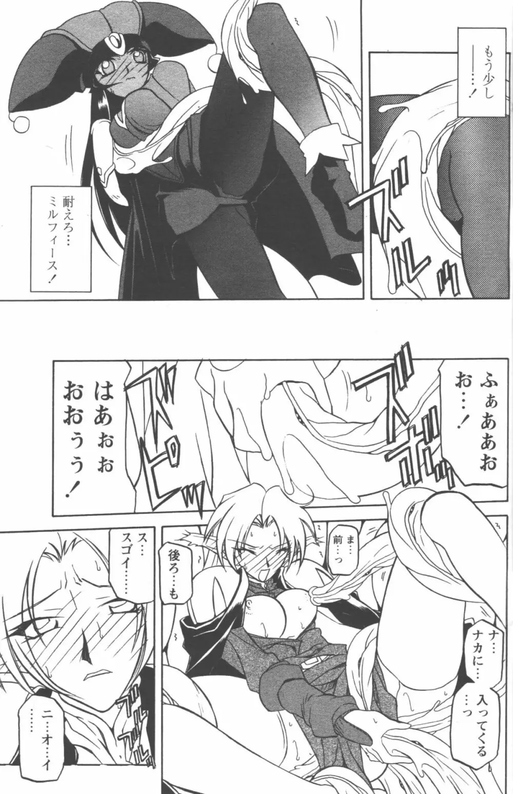 七彩のラミュロス 第1-46章 Page.336