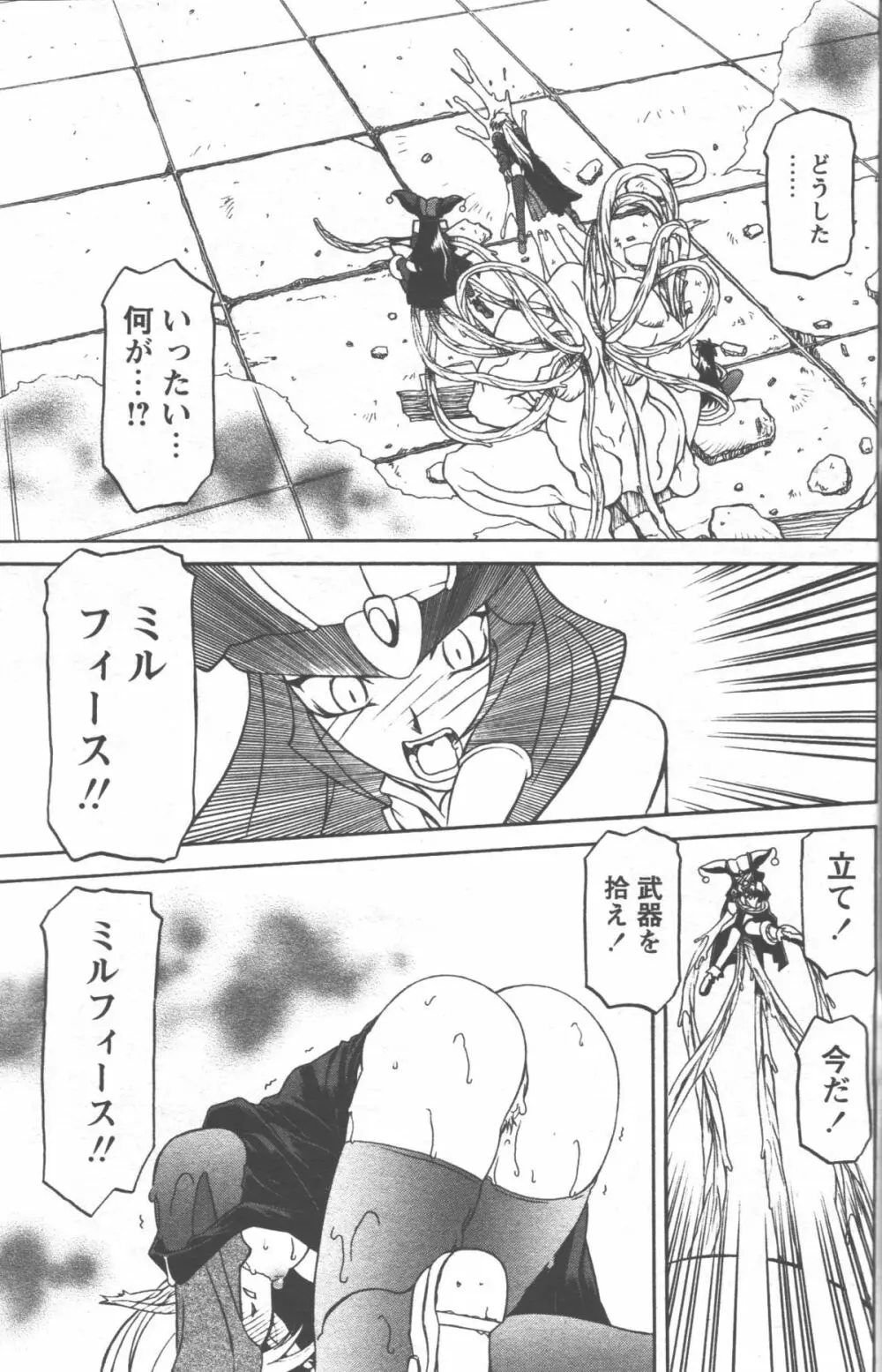 七彩のラミュロス 第1-46章 Page.342