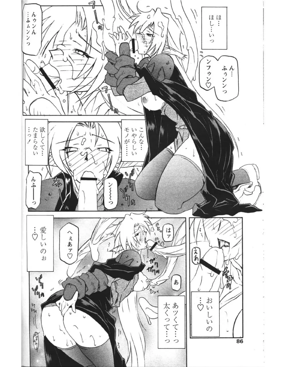 七彩のラミュロス 第1-46章 Page.373