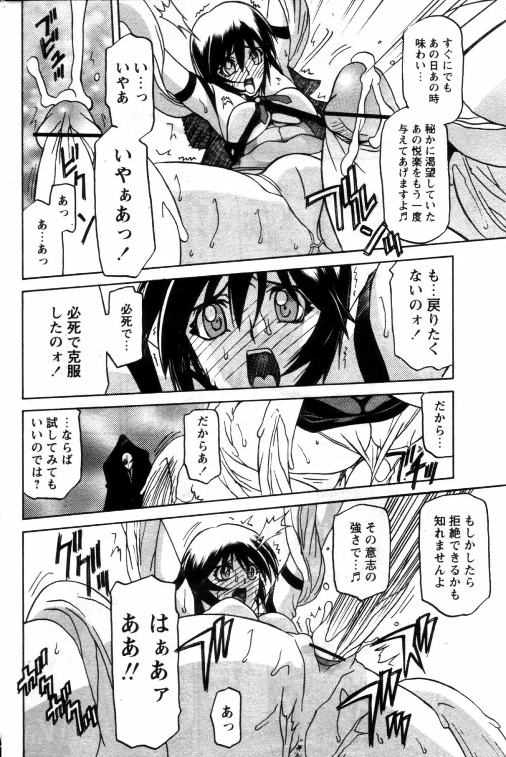 七彩のラミュロス 第1-46章 Page.512