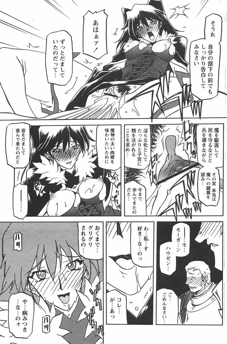 七彩のラミュロス 第1-46章 Page.535