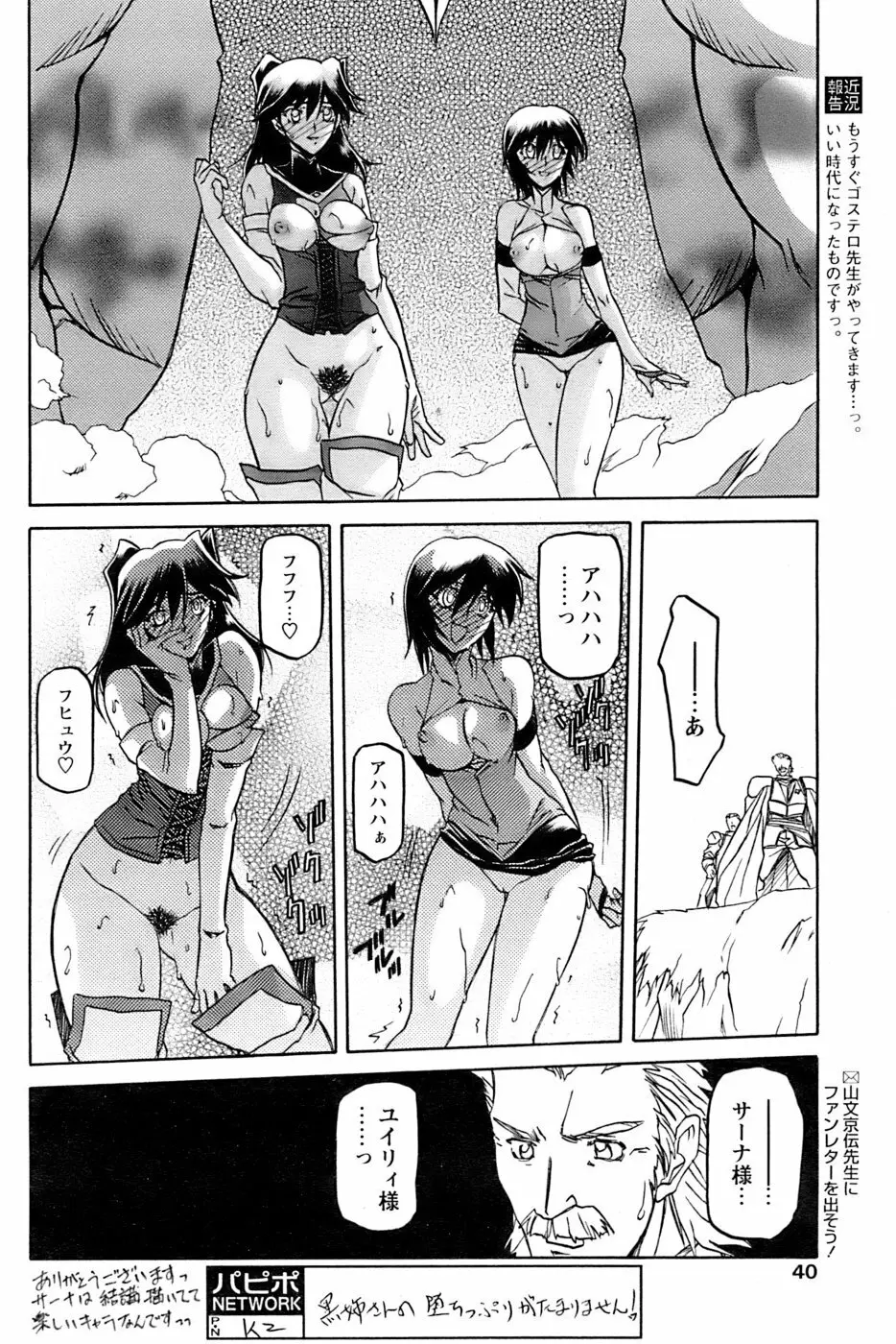 七彩のラミュロス 第1-46章 Page.570